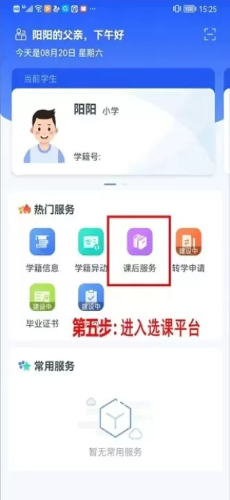 学有优教学生版_https://www.78xz.com_学习办公_第2张