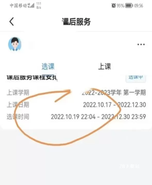 学有优教学生版_https://www.78xz.com_学习办公_第3张