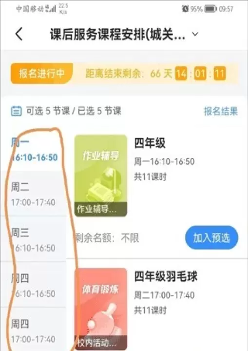 学有优教学生版_https://www.78xz.com_学习办公_第4张