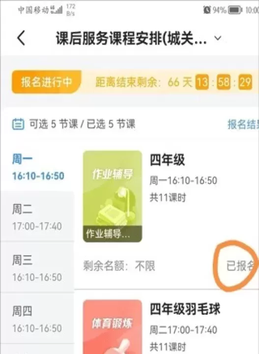 学有优教学生版_https://www.78xz.com_学习办公_第5张