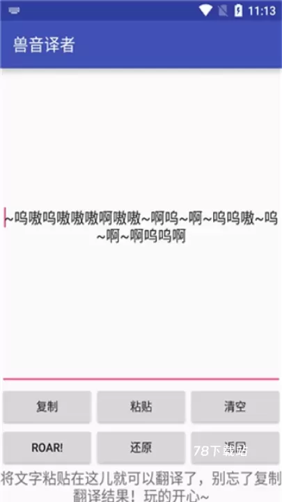 兽音译者熊曰_学习办公_第1张_78下载站 兽音译者熊曰_https://www.78xz.com_学习办公_第1张