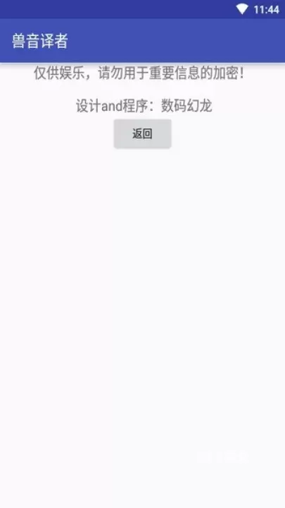 兽音译者熊曰_学习办公_第2张_78下载站 兽音译者熊曰_https://www.78xz.com_学习办公_第2张