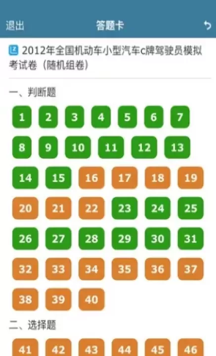 考试酷官方版_https://www.78xz.com_学习办公_第1张