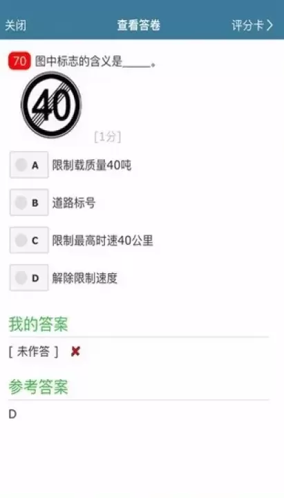 考试酷官方版_https://www.78xz.com_学习办公_第2张