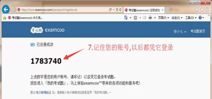 考试酷app最新版_https://www.78xz.com_学习办公_第3张