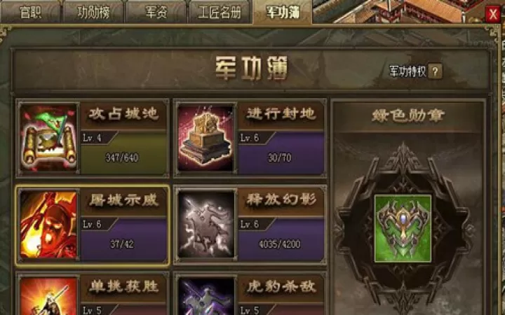 攻城掠地140级董卓给什么_游戏攻略_第3张_78下载站 攻城掠地140级董卓给什么_https://www.78xz.com_游戏攻略_第3张