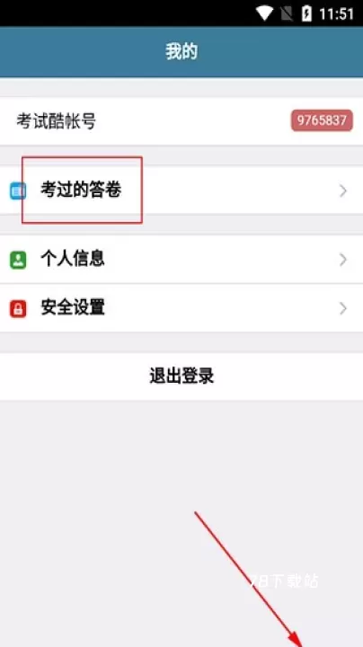 考试酷手机版_https://www.78xz.com_学习办公_第2张