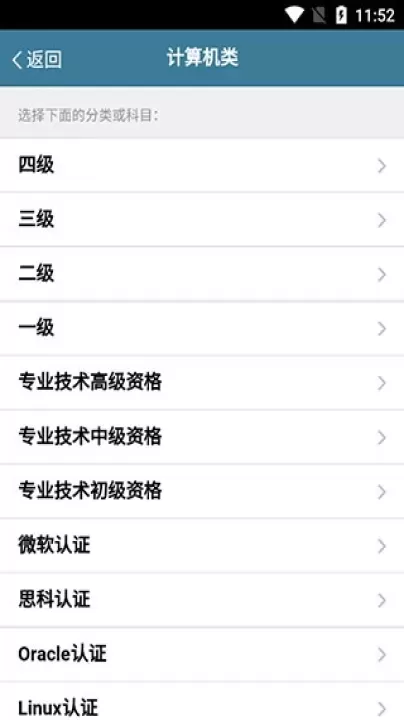 考试酷手机版_https://www.78xz.com_学习办公_第4张