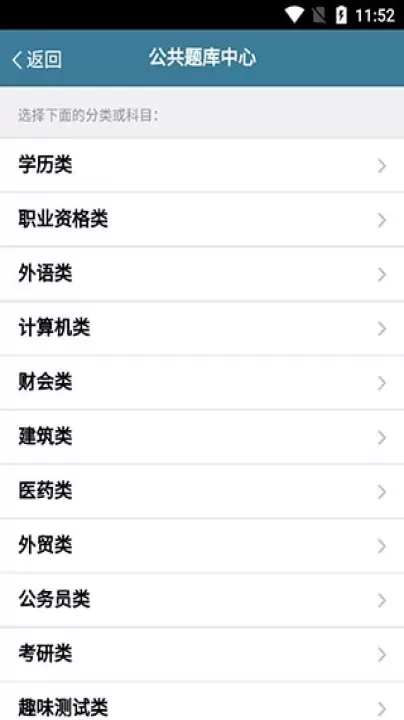 考试酷手机版_https://www.78xz.com_学习办公_第3张