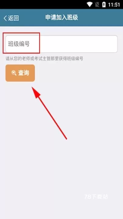 考试酷手机版_https://www.78xz.com_学习办公_第6张