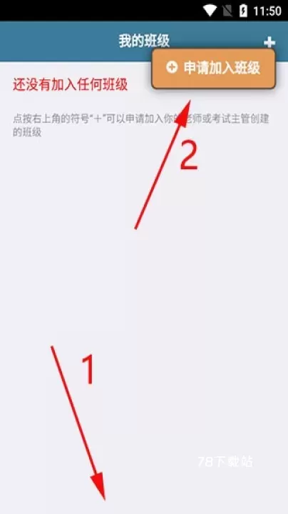 考试酷手机版_https://www.78xz.com_学习办公_第5张