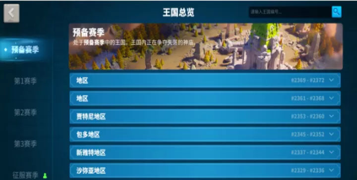 万国觉醒怎么移民_游戏攻略_第3张_78下载站 万国觉醒怎么移民_https://www.78xz.com_游戏攻略_第3张