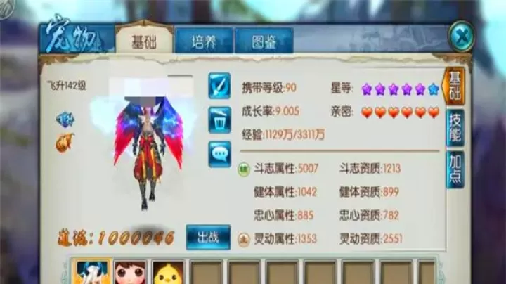 诛仙手游御天雷神怎么打技能