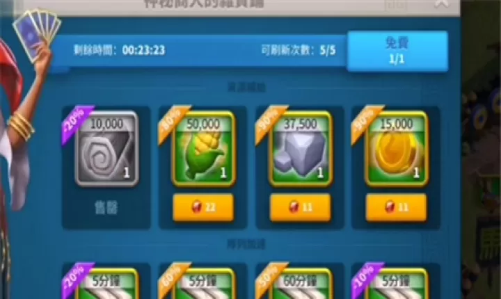 万国觉醒怎么触发神秘商人_https://www.78xz.com_游戏攻略_第2张