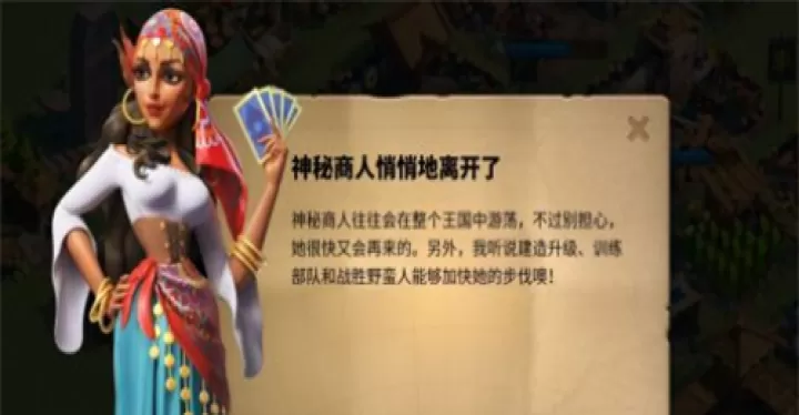万国觉醒怎么触发神秘商人_https://www.78xz.com_游戏攻略_第3张