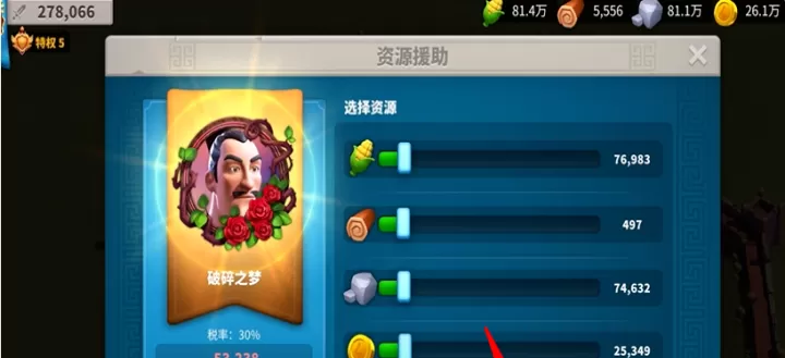 万国觉醒怎么送队友物资