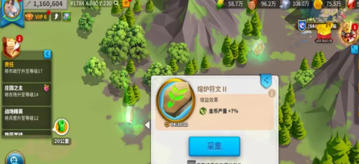 万国觉醒怎么送队友物资_游戏攻略_第2张_78下载站 万国觉醒怎么送队友物资_https://www.78xz.com_游戏攻略_第2张