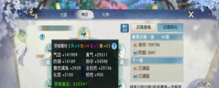 诛仙手游鬼王修真点怎么加点