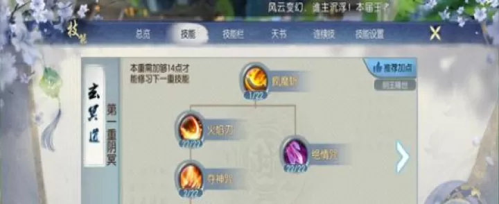 诛仙手游鬼王修真点怎么加点_https://www.78xz.com_游戏攻略_第2张