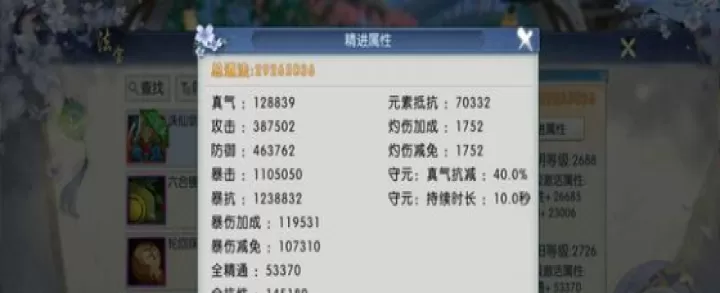 诛仙手游鬼王修真点怎么加点_https://www.78xz.com_游戏攻略_第3张