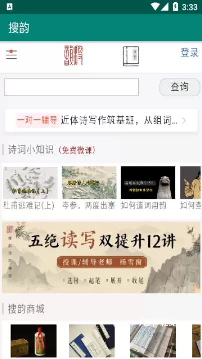 搜韵最新版_https://www.78xz.com_学习办公_第1张