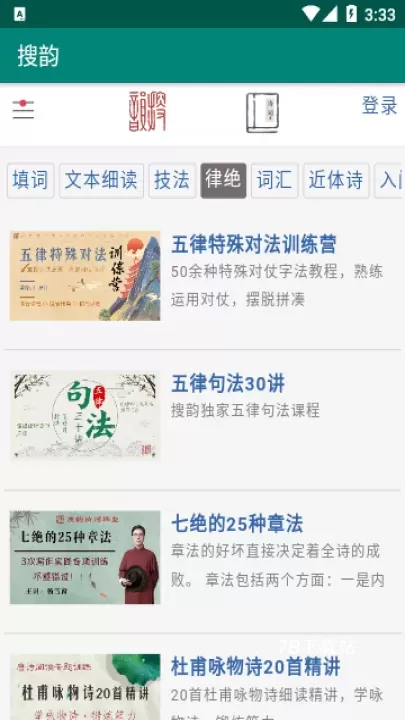 搜韵最新版_https://www.78xz.com_学习办公_第2张