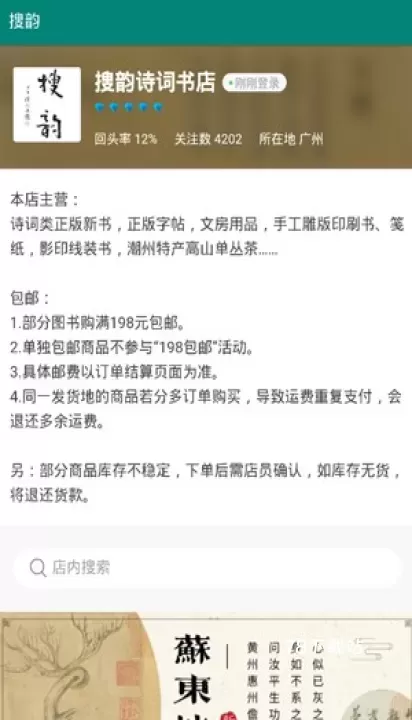 搜韵最新版_https://www.78xz.com_学习办公_第6张