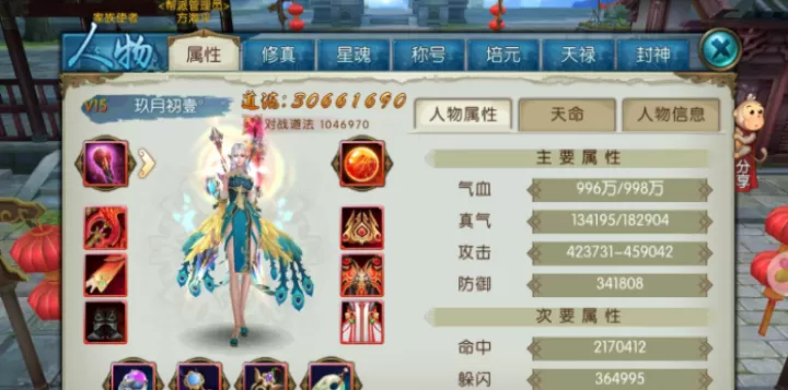 诛仙手游焚香技能怎么点_https://www.78xz.com_游戏攻略_第3张