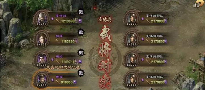 攻城掠地夏侯渊怎么过