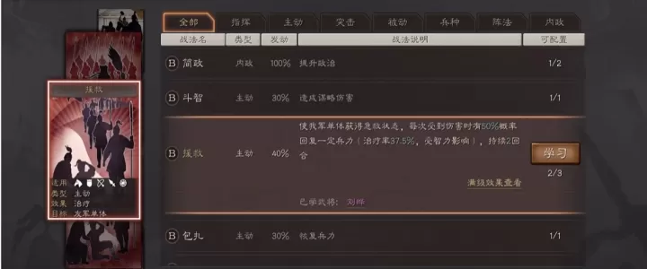 三国志战略版夏侯惇怎么无伤打平_https://www.78xz.com_游戏攻略_第3张