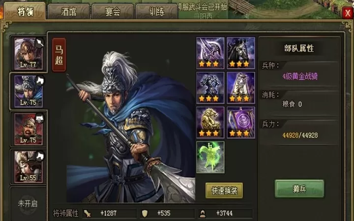 攻城掠地赤壁典韦怎么打_https://www.78xz.com_游戏攻略_第2张