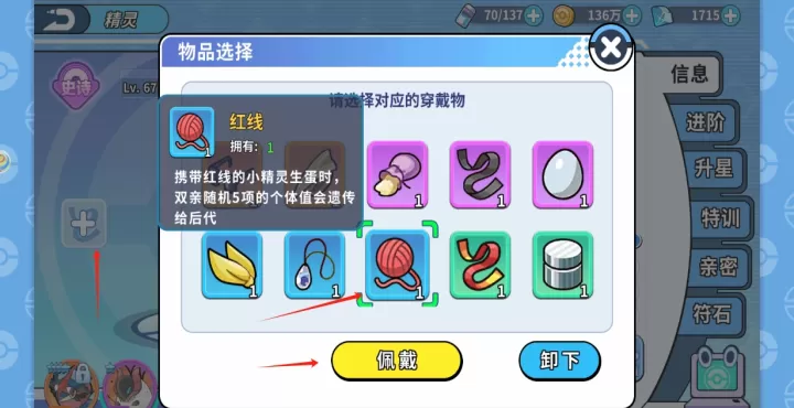 《掌机小精灵》超级详细孵蛋教程_https://www.78xz.com_游戏资讯_第4张