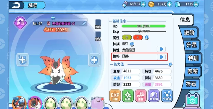 《掌机小精灵》超级详细孵蛋教程_https://www.78xz.com_游戏资讯_第5张