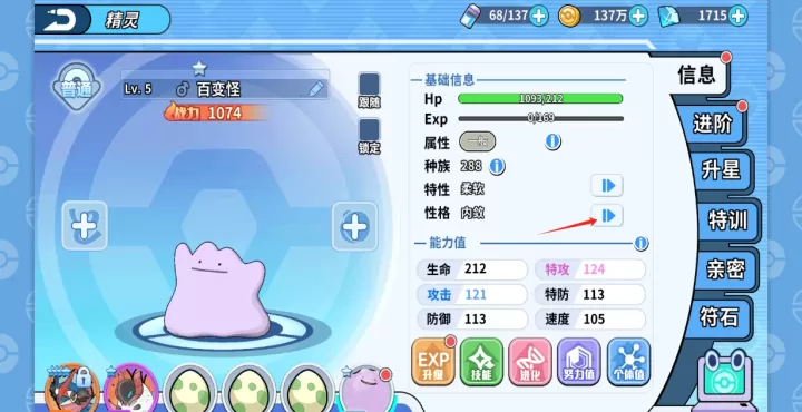《掌机小精灵》超级详细孵蛋教程_https://www.78xz.com_游戏资讯_第7张