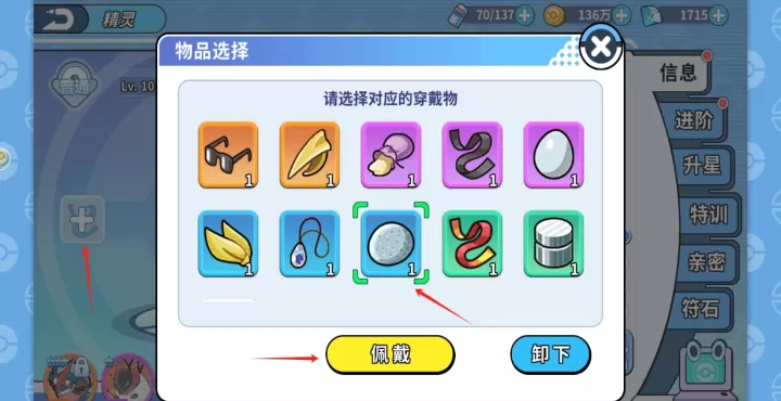 《掌机小精灵》超级详细孵蛋教程_https://www.78xz.com_游戏资讯_第9张