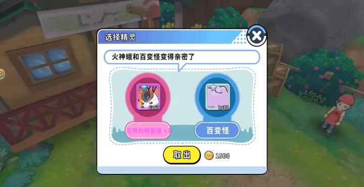 《掌机小精灵》超级详细孵蛋教程_https://www.78xz.com_游戏资讯_第11张