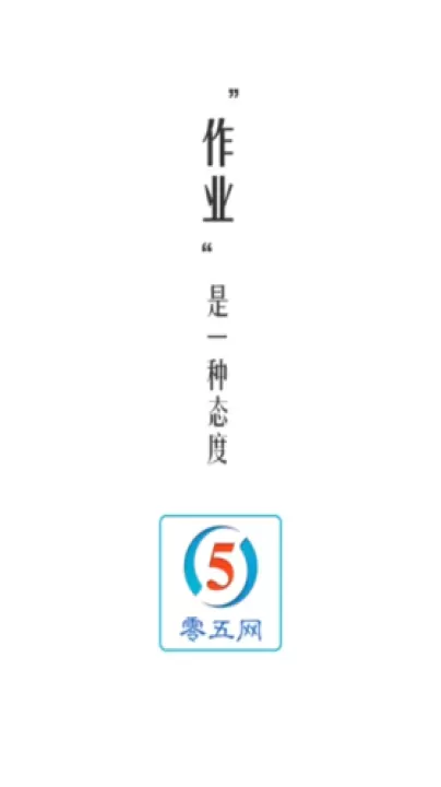 零五网_https://www.78xz.com_学习办公_第1张