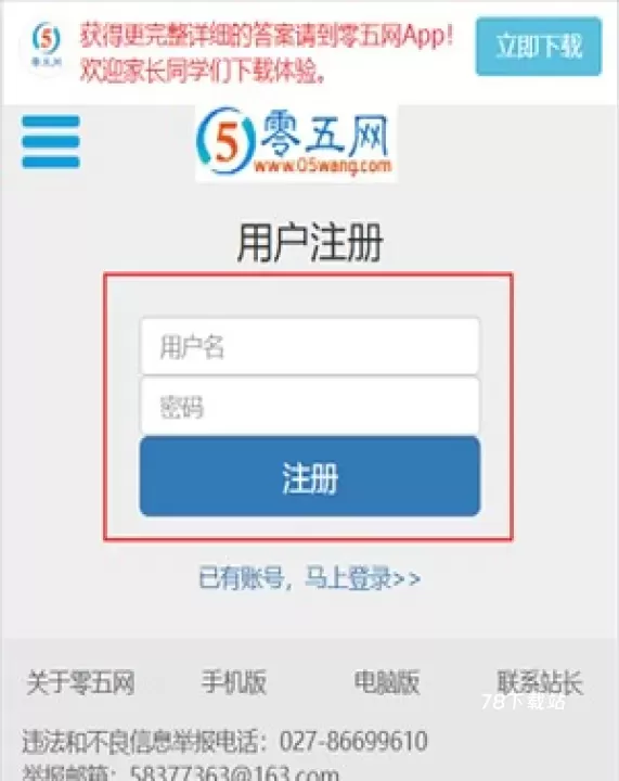 零五网_https://www.78xz.com_学习办公_第2张