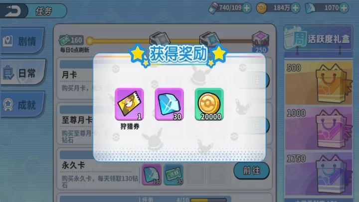 《掌机小精灵》狩猎券如何获取_https://www.78xz.com_游戏资讯_第3张