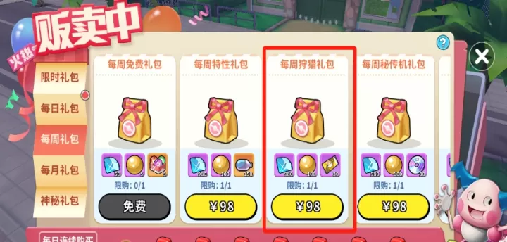 《掌机小精灵》狩猎券如何获取_https://www.78xz.com_游戏资讯_第5张