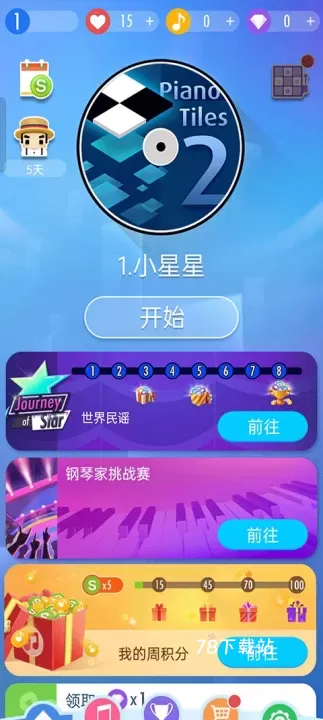 钢琴块2正版_https://www.78xz.com_休闲单机_第2张