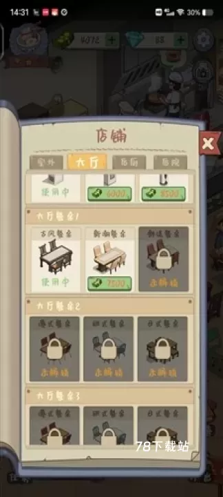 爸爸的面馆安卓版_https://www.78xz.com_休闲单机_第2张