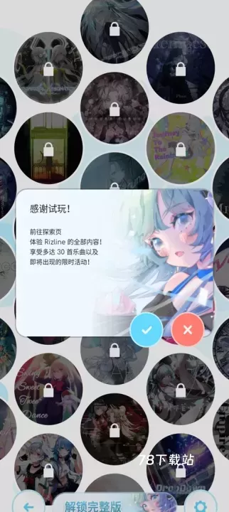 律动轨迹国际服_https://www.78xz.com_休闲单机_第8张