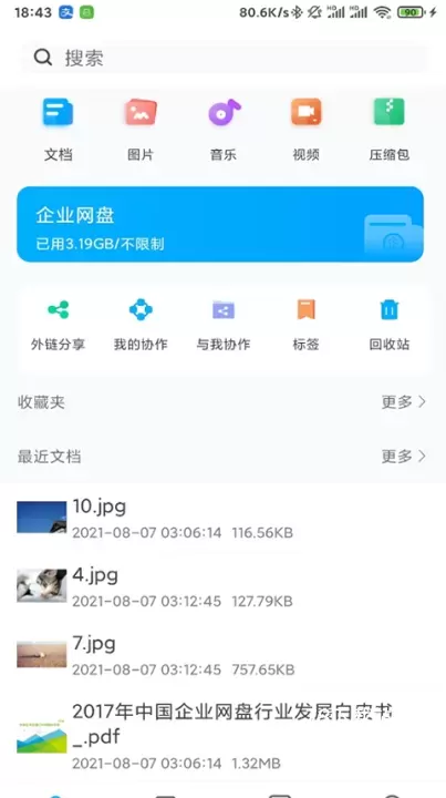 可道云_https://www.78xz.com_手机美化_第1张