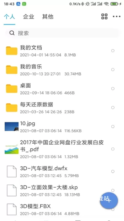 可道云_https://www.78xz.com_手机美化_第3张