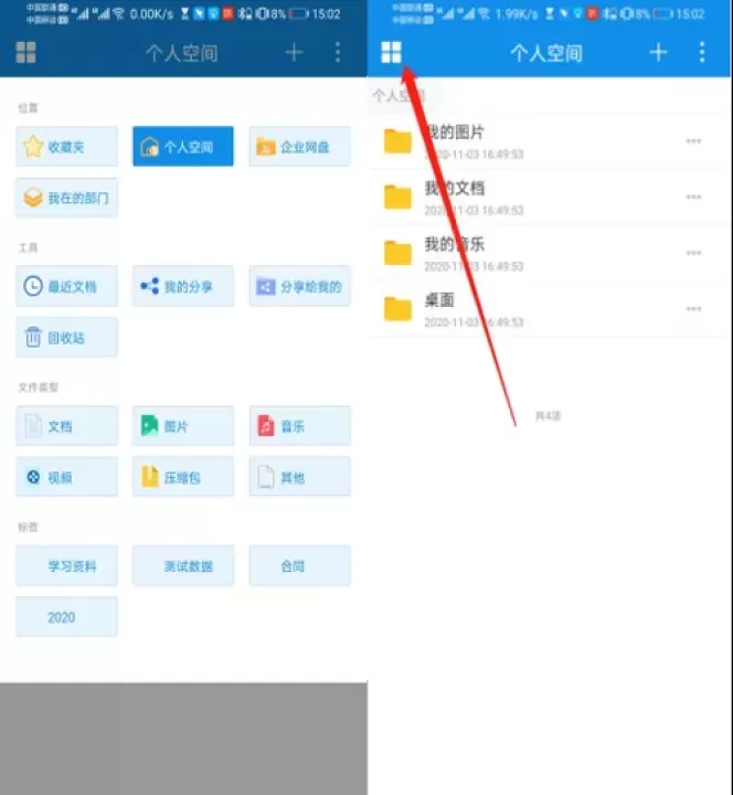 可道云_https://www.78xz.com_手机美化_第5张