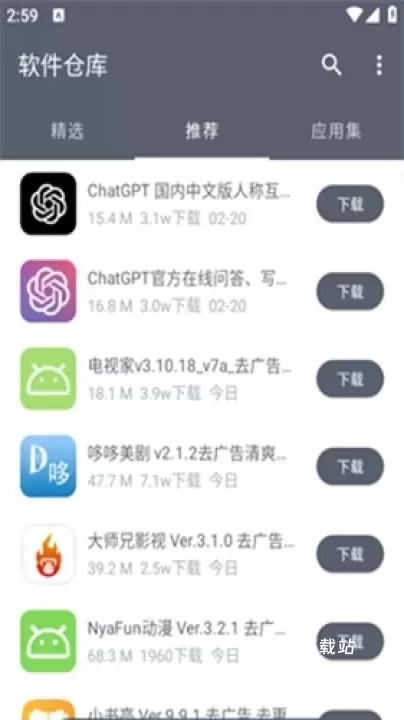 软件仓库官方版_https://www.78xz.com_系统工具_第2张