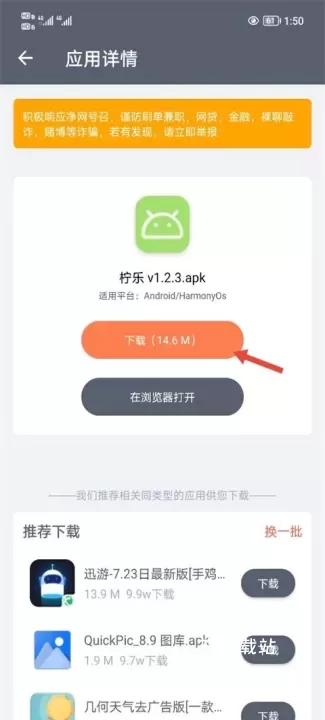 软件仓库官方版_https://www.78xz.com_系统工具_第5张
