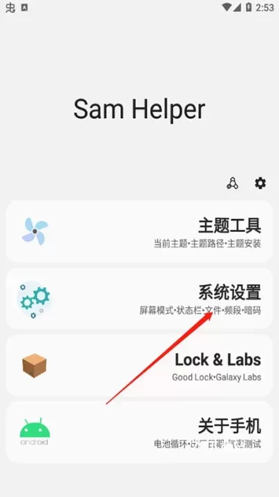 Sam Helper最新版_https://www.78xz.com_系统工具_第1张