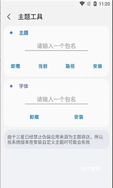 Sam Helper最新版_https://www.78xz.com_系统工具_第7张